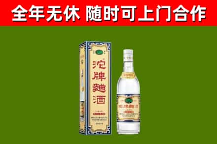 怒江回收沱牌曲酒